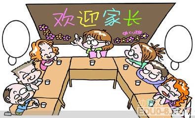 幼师开家长会